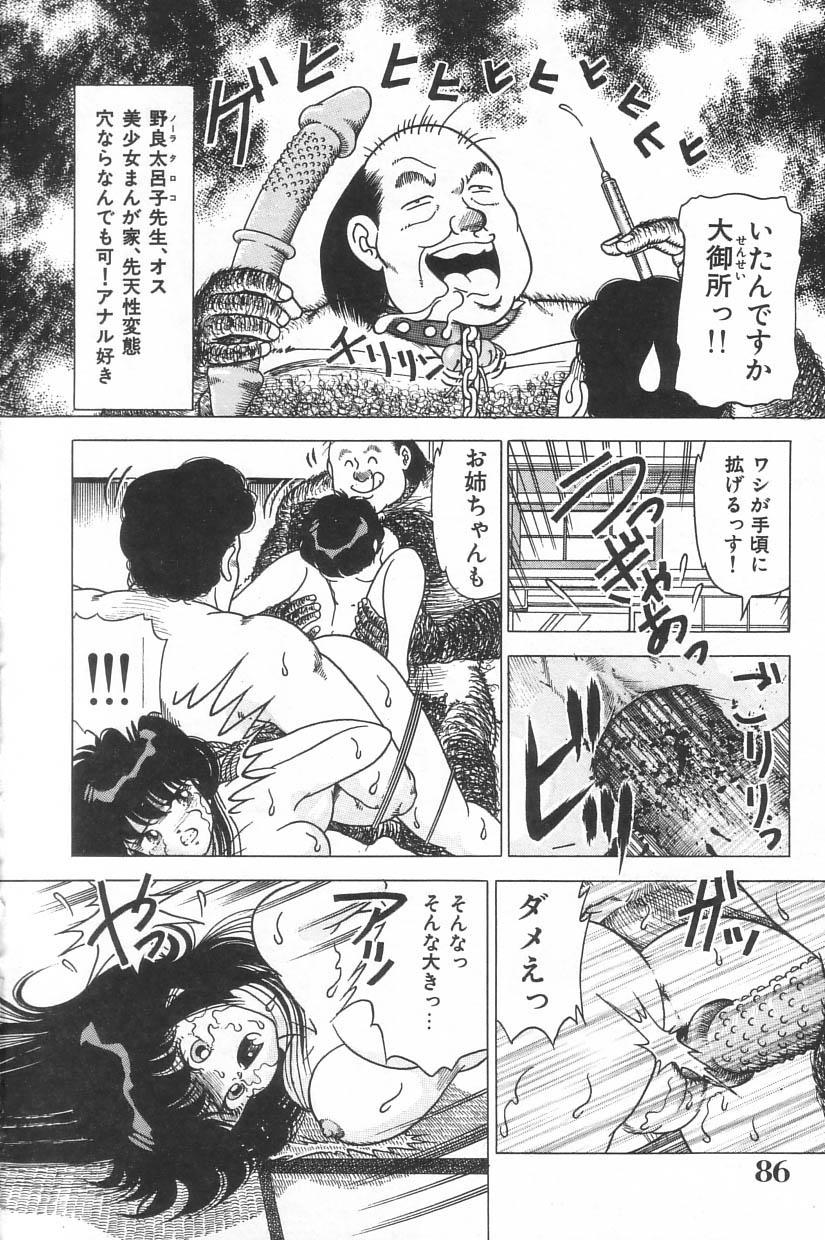 [Doi Yasutaka] Toukou -Rape No Tetsujin- - Notzüchten Eisen 83