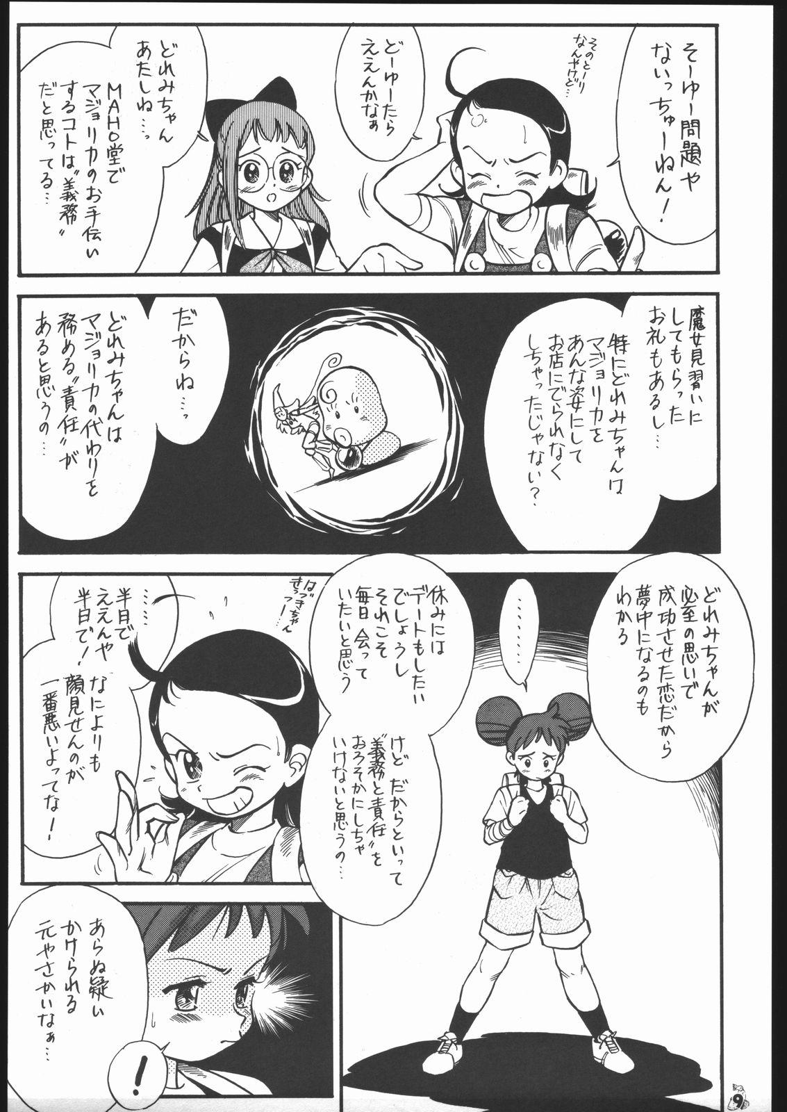 Putita Oudou - Sakura taisen Ojamajo doremi Virtua fighter Chubby - Page 8
