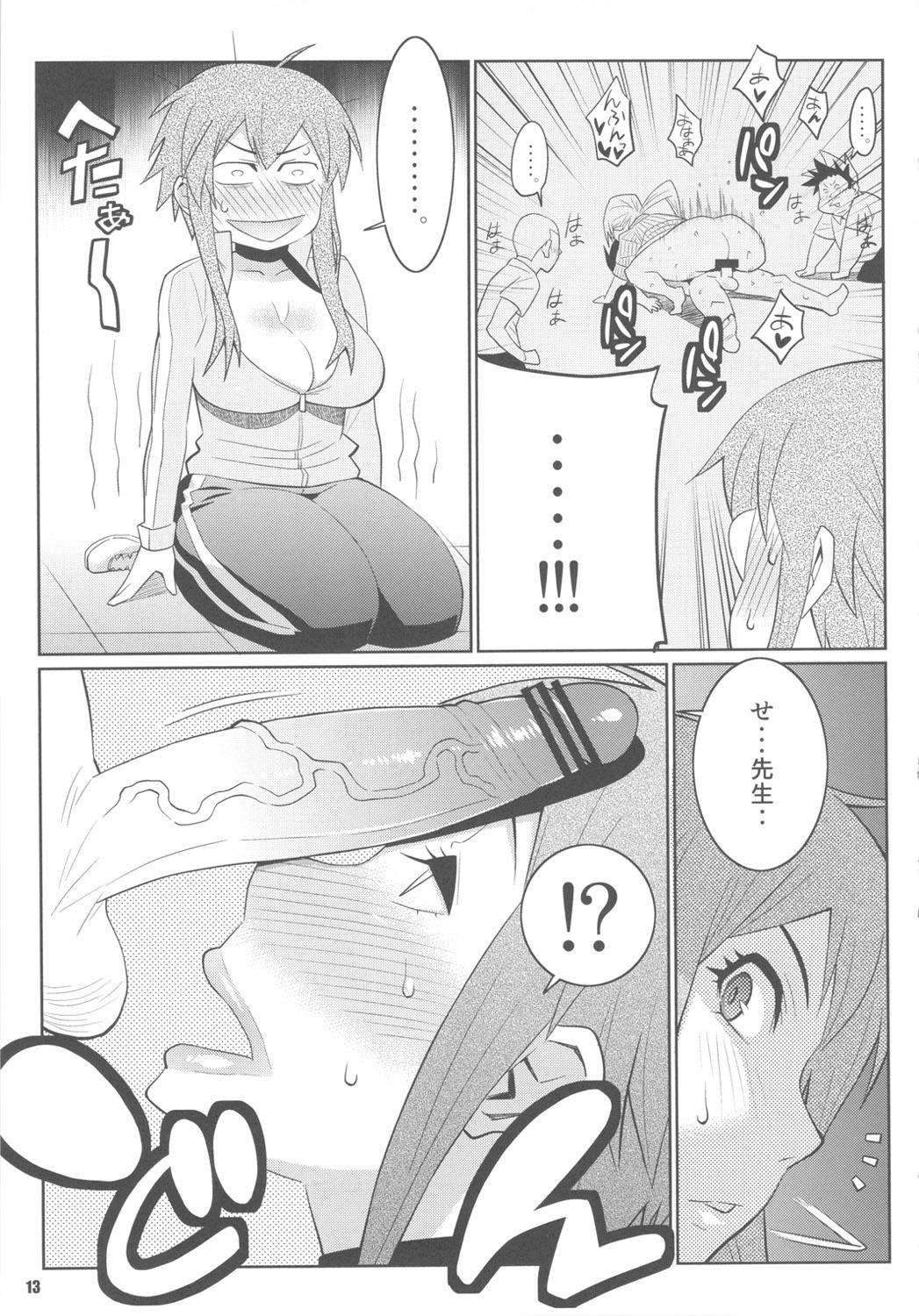 Made Wakuwaku Hoken Taiiku - Hokenshitsu no shinigami Reverse Cowgirl - Page 12