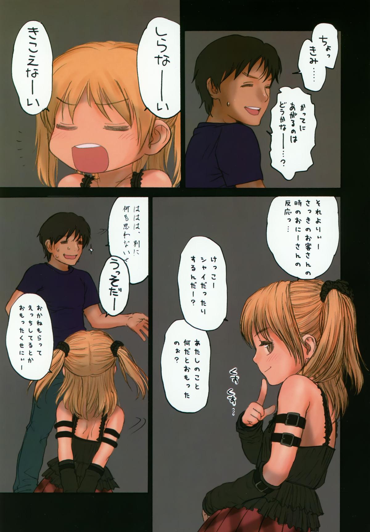 For Lolicon Special 3 Hunks - Page 10