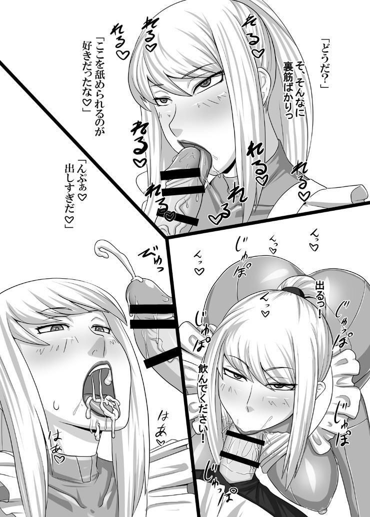 Gay Gloryhole Okusama wa Shoukin Kasegi - Metroid Pack - Page 5