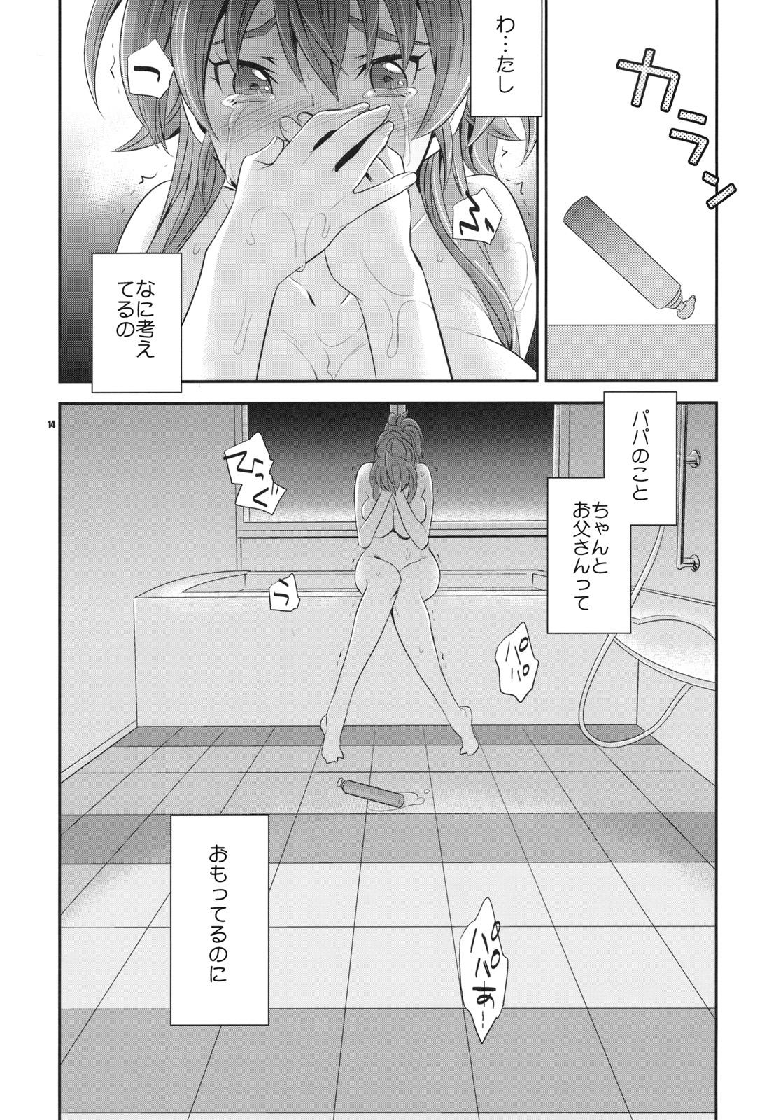 Exgirlfriend Gomen ne, Papa♥ - Suite precure Butt Sex - Page 13