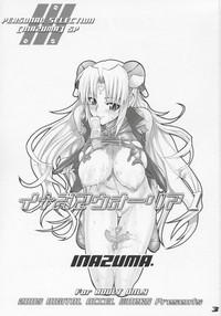 Inazuma Warrior 1 2