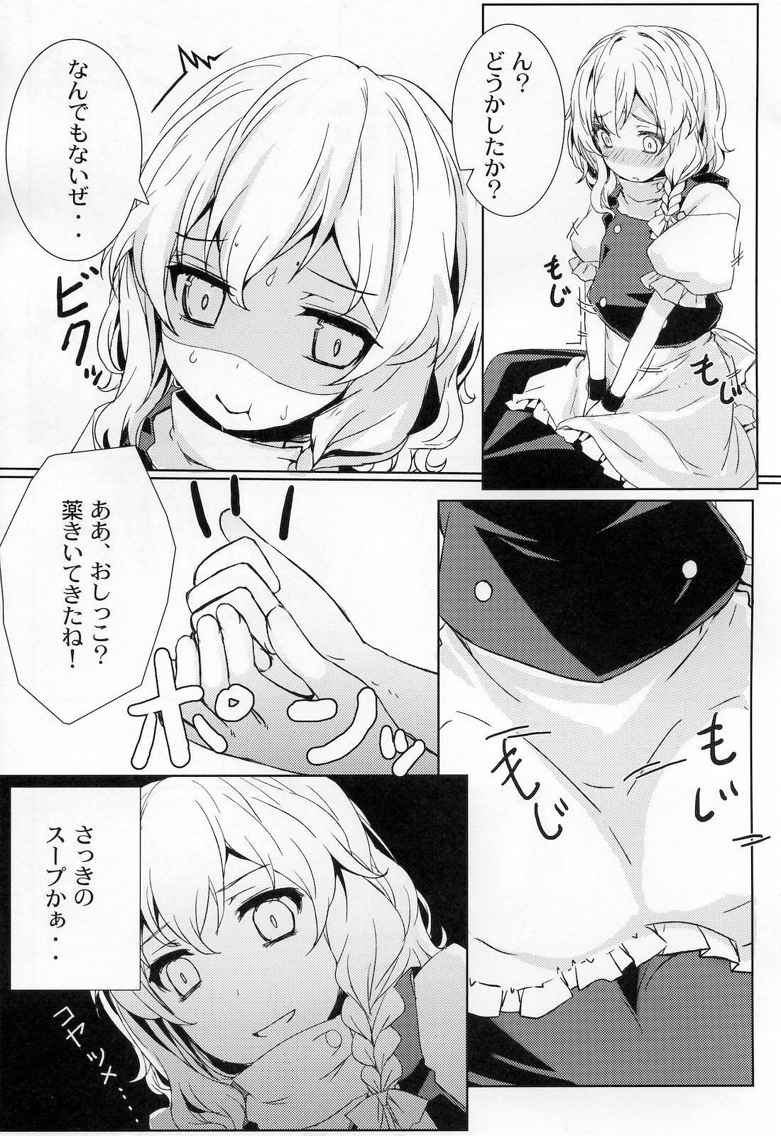 Kitchen Rolling Dishipuri - Touhou project Face Fuck - Page 9