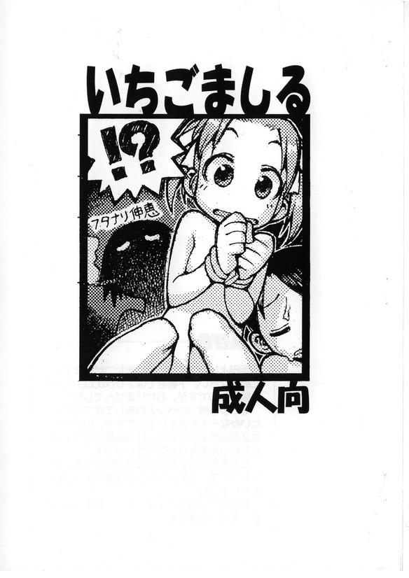 Hot Whores Ichigo Mashi Ru - Ichigo mashimaro Candid - Page 1