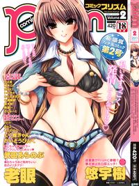 COMIC Prism Vol.2 2011 Spring 0