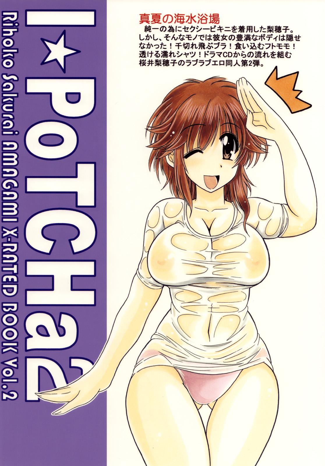 Gayclips I PoTCHa! 2 - Amagami Fuck Hard - Page 26