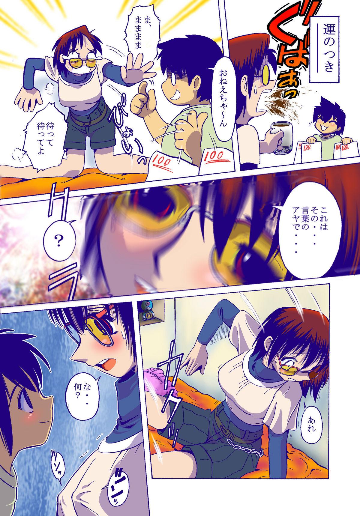 Pussy Licking Mitsumi no Mitsu 5 Big Butt - Page 3