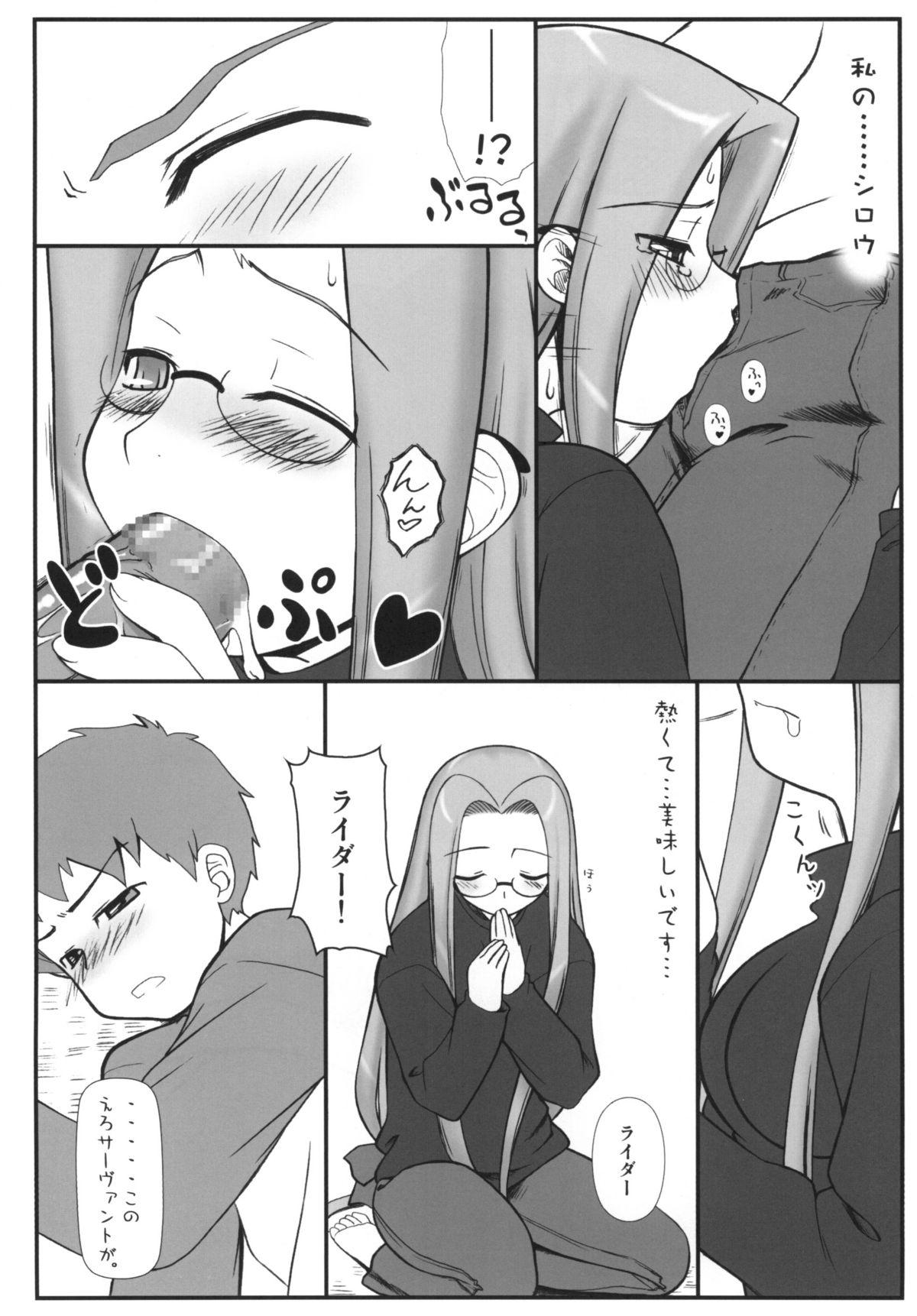 Street Yappari Rider wa Eroi na. Soushuuhen 1 - Fate stay night Sislovesme - Page 12