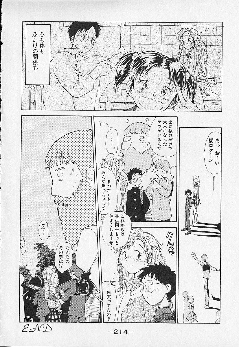 Fucking Pussy Shinsou Shinri Bigbooty - Page 217