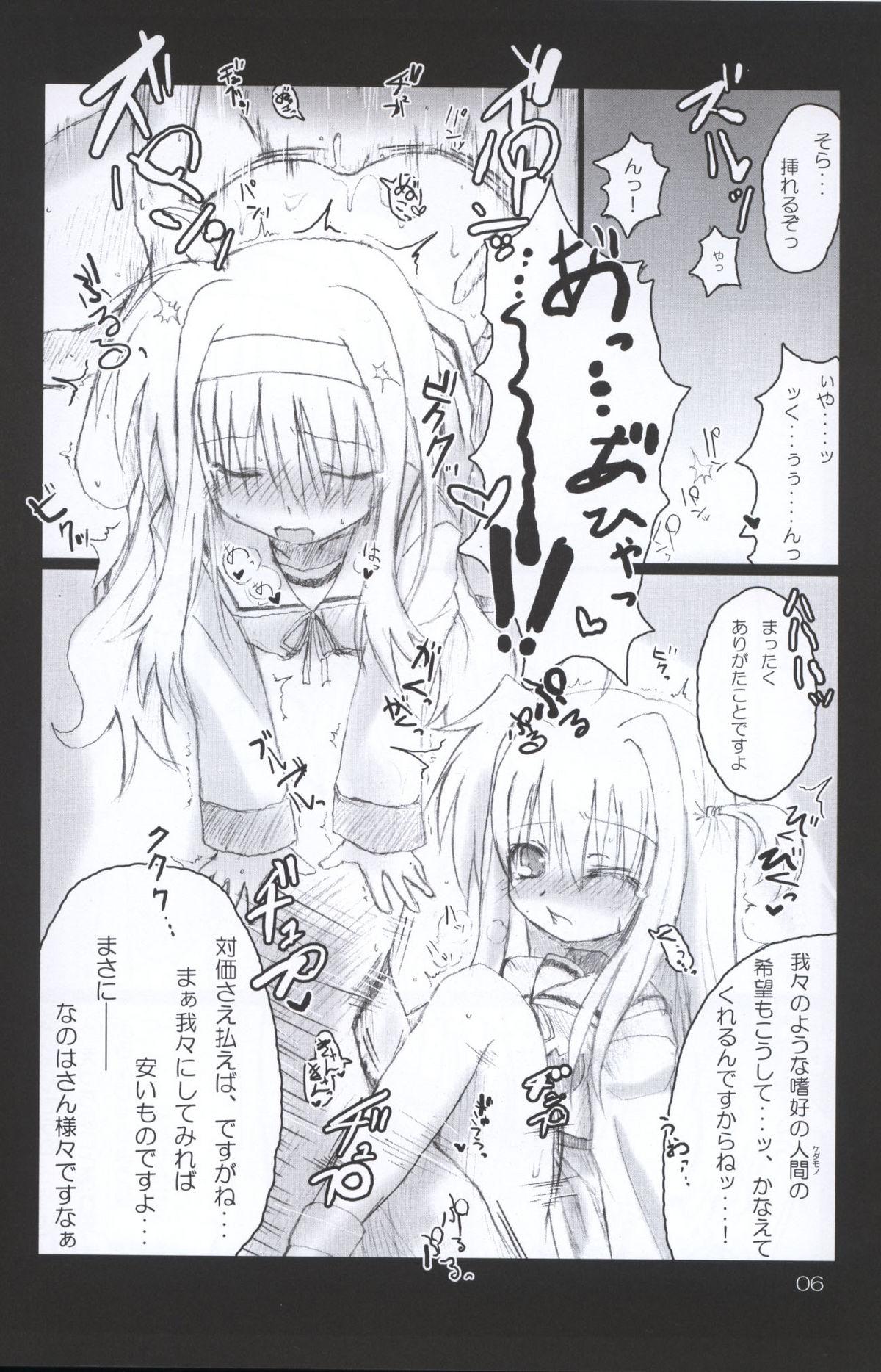 Assfingering Bardiche Adult 02 episode02.I STOLE YOUR LOVE - Mahou shoujo lyrical nanoha Gay Rimming - Page 6