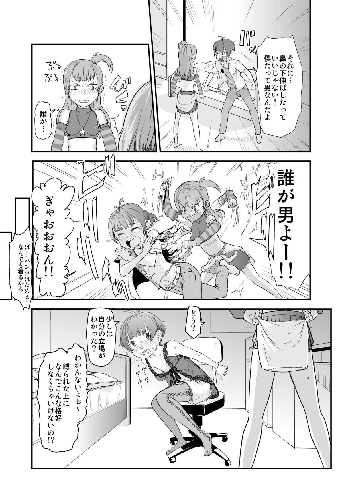Big Booty Anata to Ikiru, Subarashii Sekai! - The idolmaster Hunk - Page 4