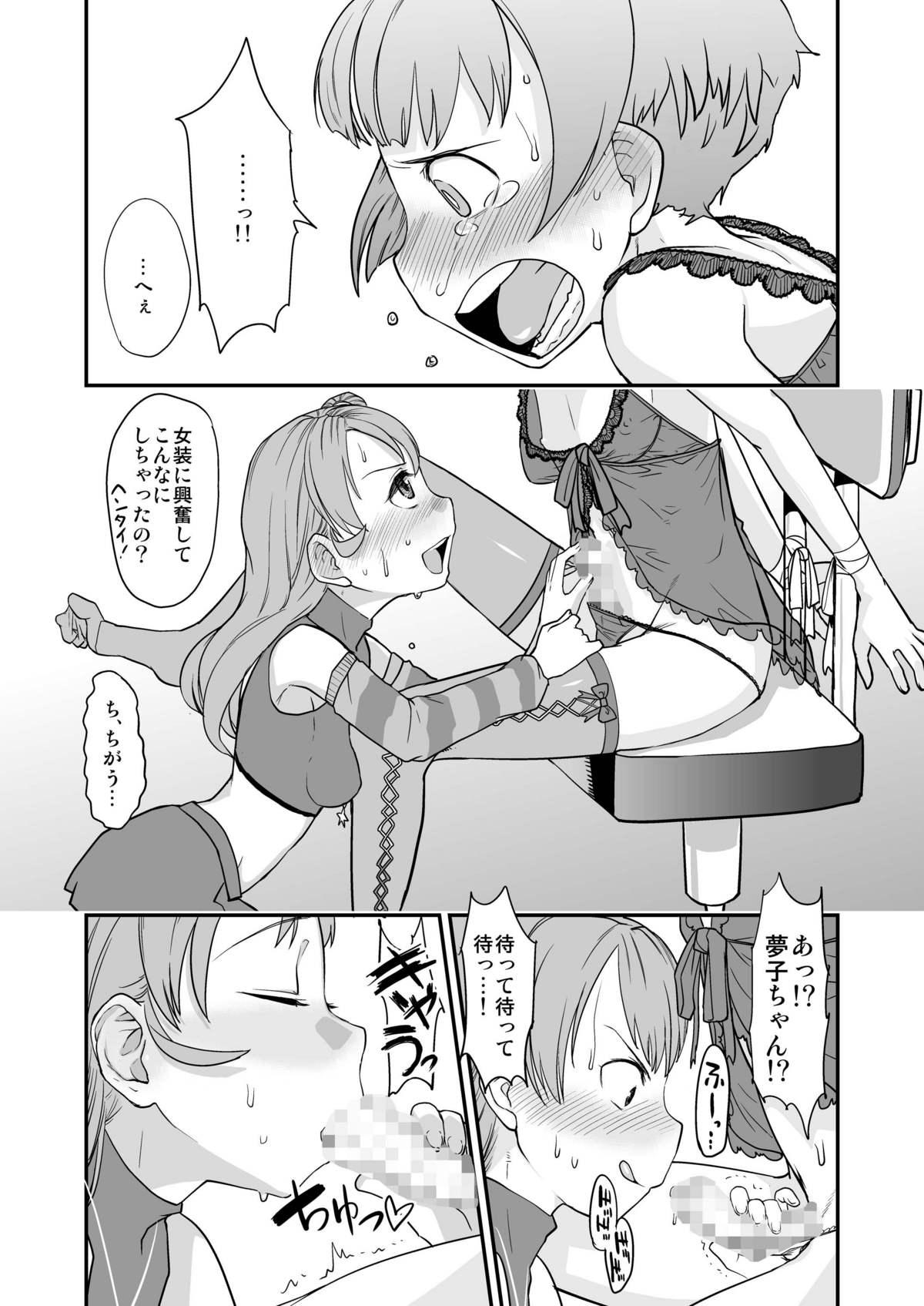 Teasing Anata to Ikiru, Subarashii Sekai! - The idolmaster Sapphicerotica - Page 6