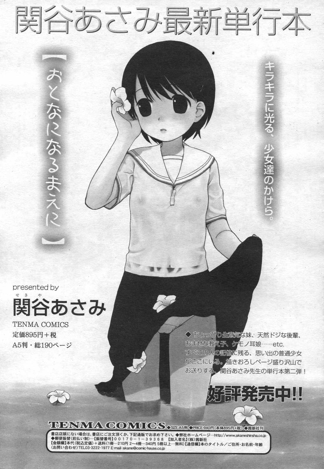 COMIC RiN 2006-12 Vol. 24 136