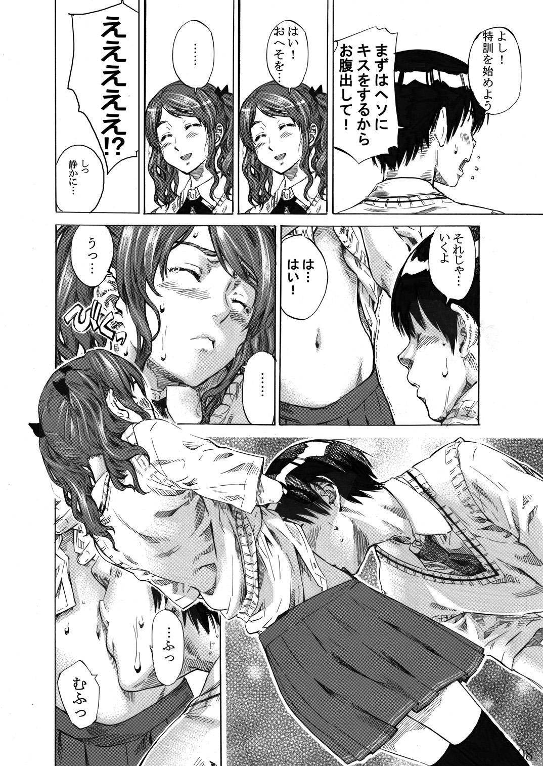 Transex Nakata-san ga Fukafuka sugite Ikiru no ga Tsurai orz - Amagami Gaybukkake - Page 7
