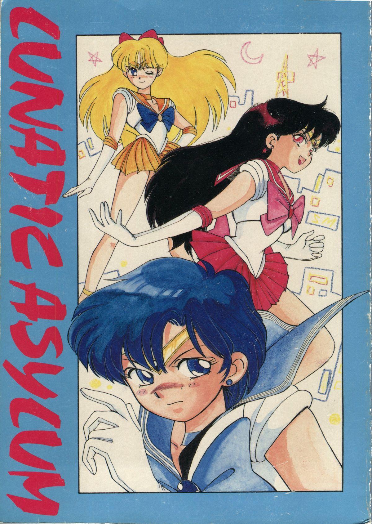 Pure 18 LUNATIC ASYLUM - Sailor moon Lesbians - Picture 1