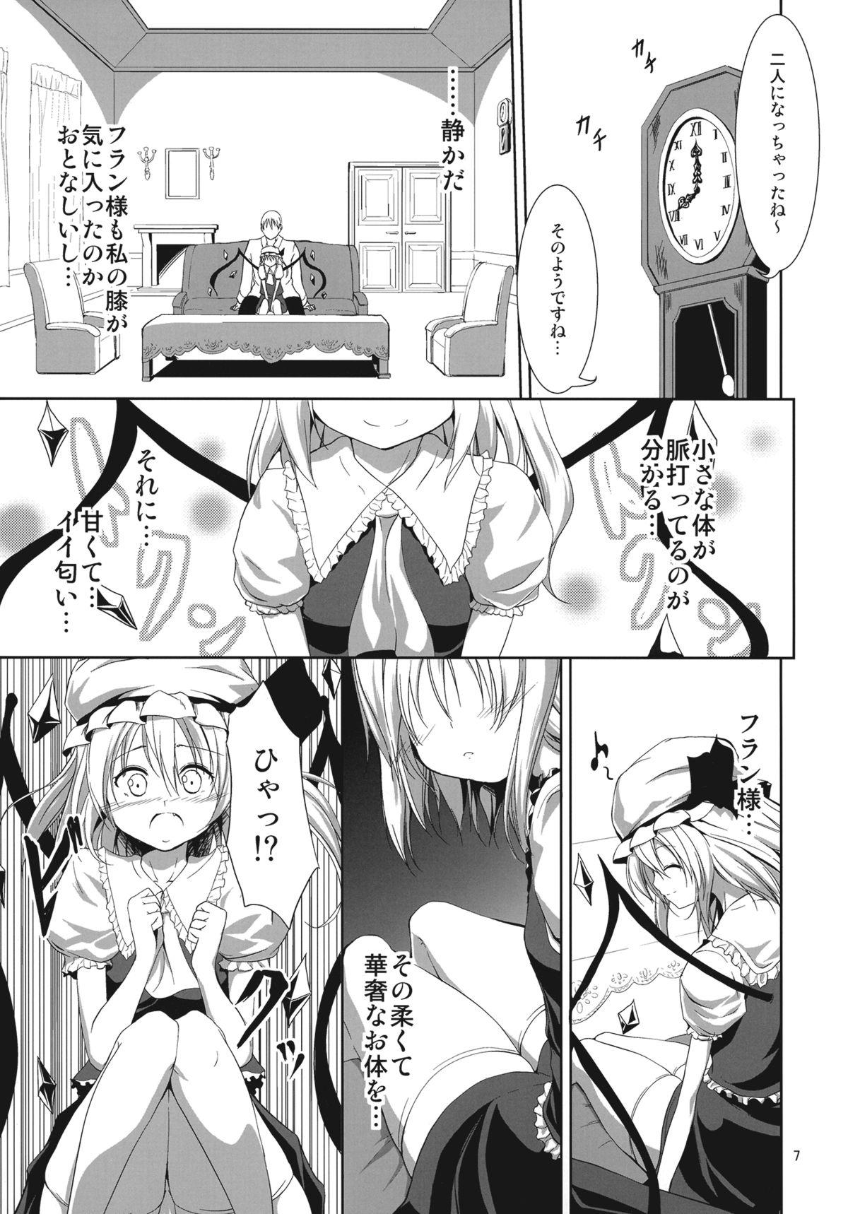 Wanking kiss mark - Touhou project Lady - Page 7