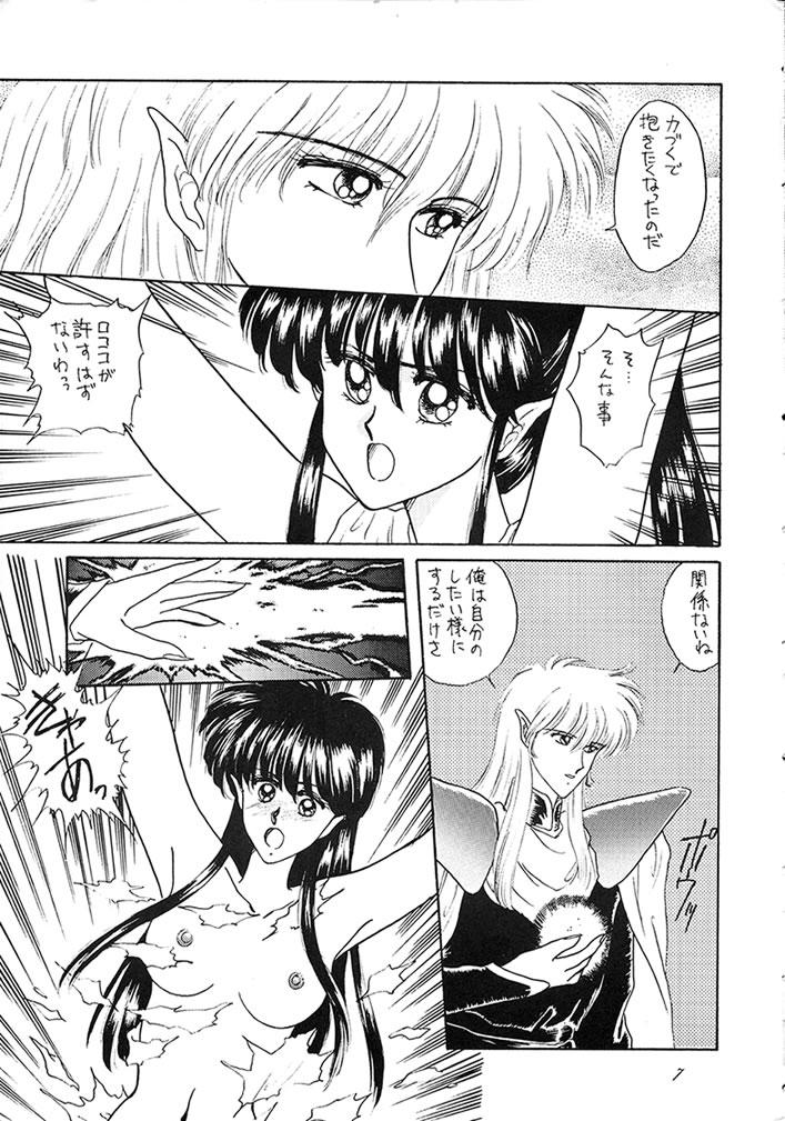 Gay Anal Maria - Bikkuriman Mommy - Page 6