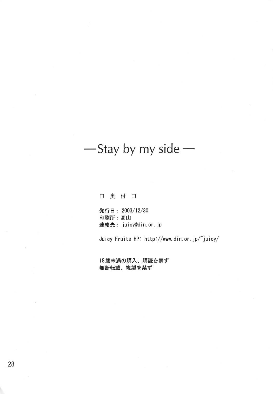 Stay by my side 26