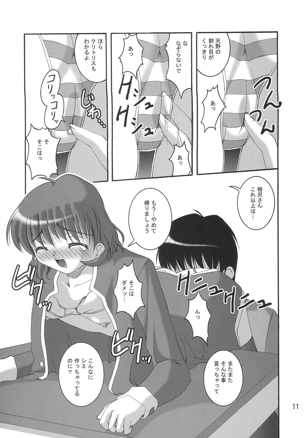 Gay Kissing Stay by my side - Kanon Asian - Page 9