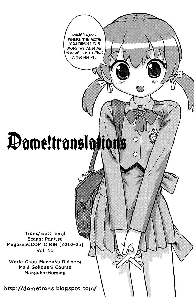[Homing] Chou-Manzoku Delivery -Maid Gohoushi Course- (COMIC RiN 2010-05) [English] {Dame!trans} 12