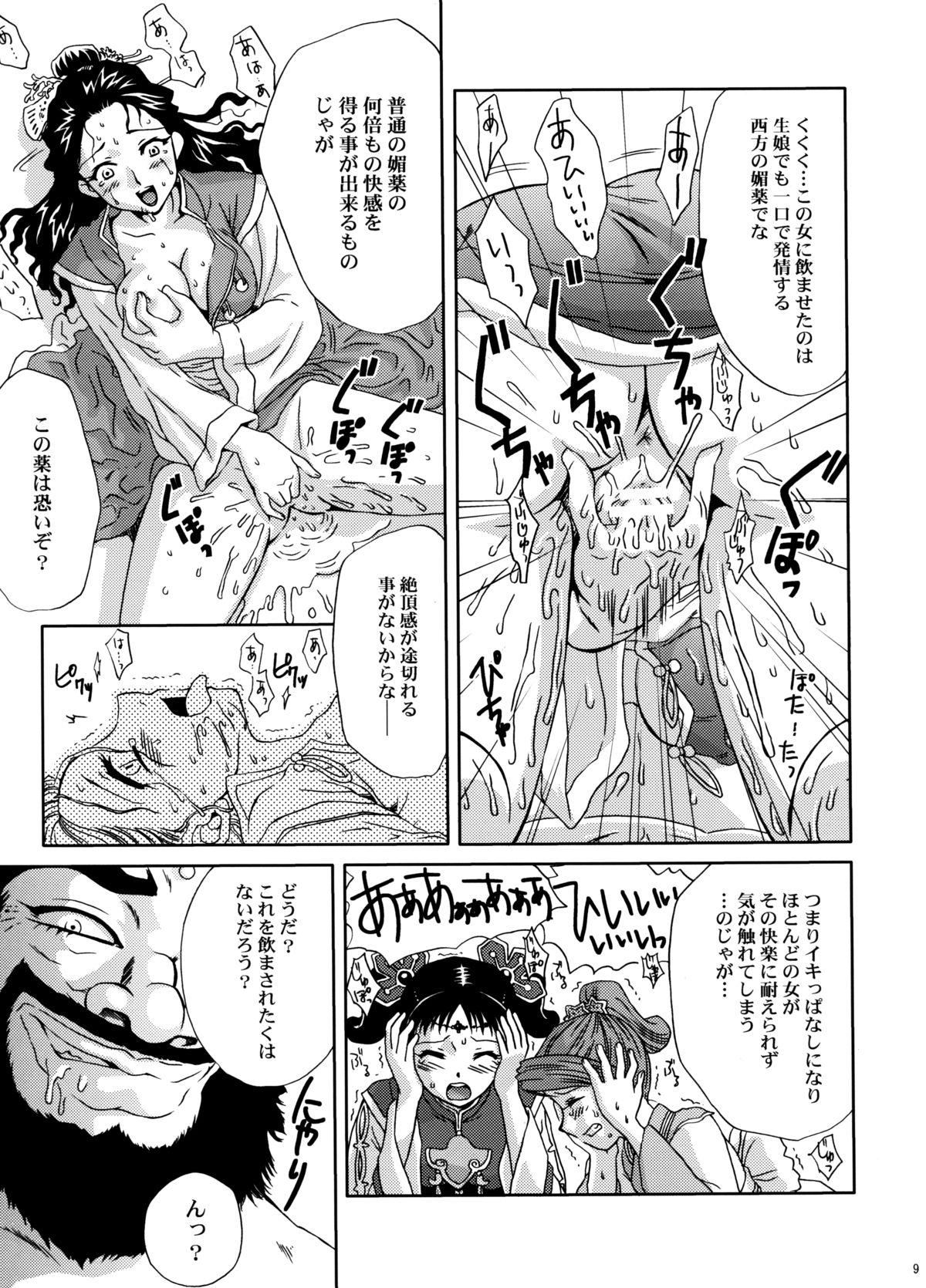 Amateur Sex U.R.C Maniax 5 - Sakura taisen Dynasty warriors Free Rough Porn - Page 8