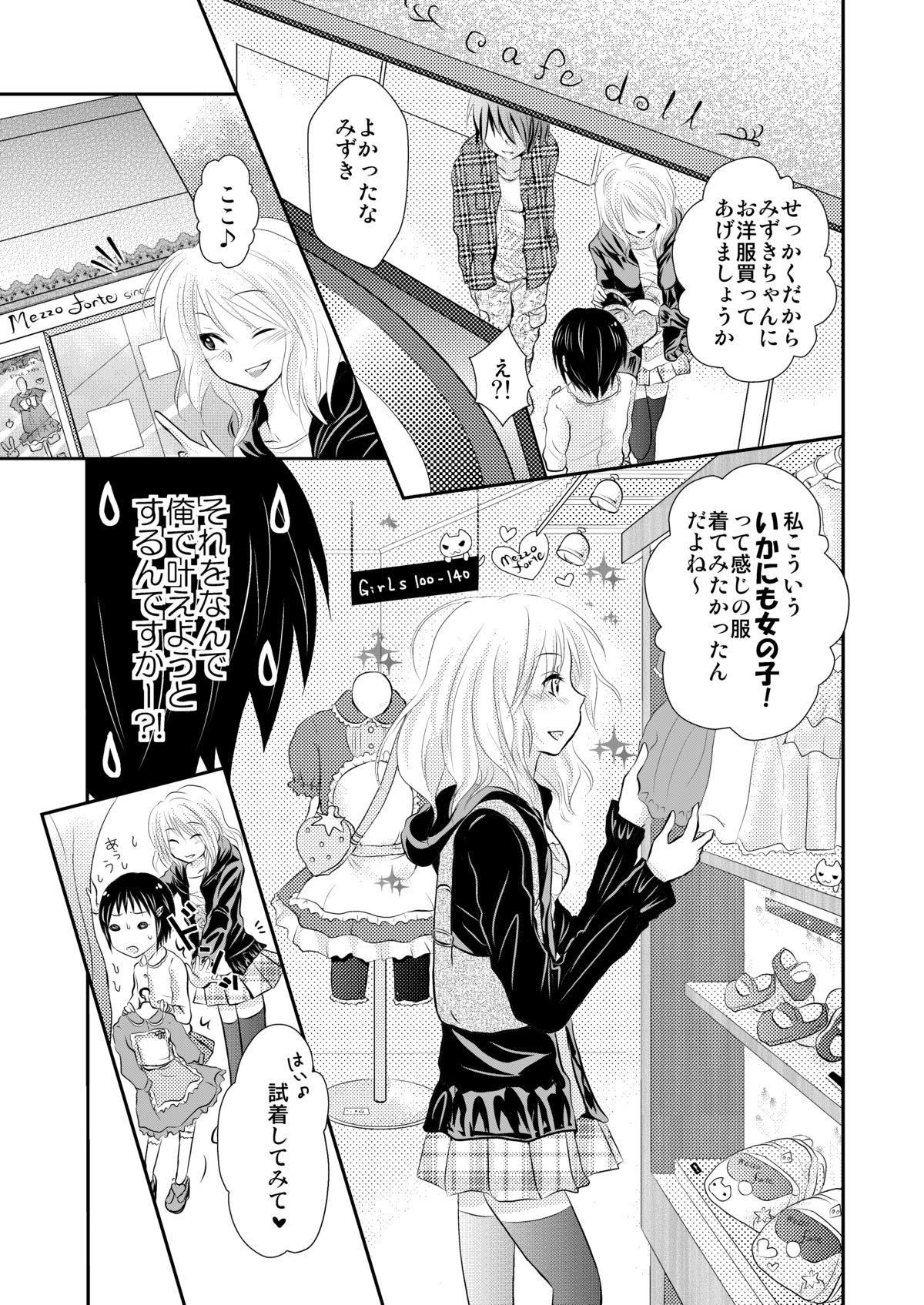 Family Oreoka～Ore Onna No Kakkou de Okasareteru yo! Femdom - Page 10