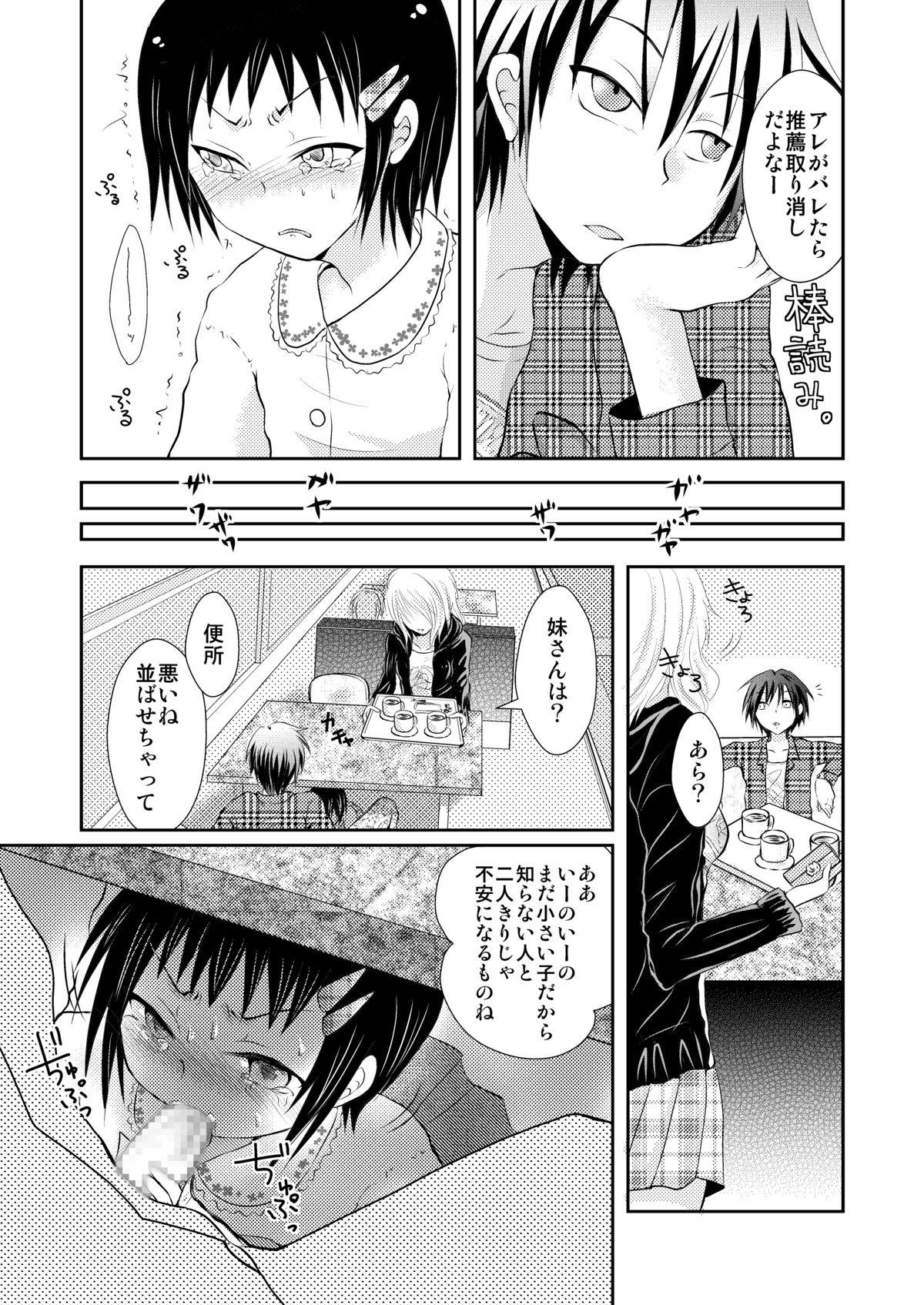 3some Oreoka～Ore Onna No Kakkou de Okasareteru yo! Korea - Page 7