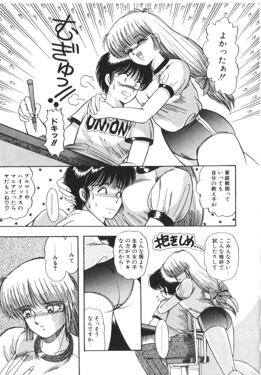 Bound Tokimeki Zenshin Masui Amateurs Gone - Page 11