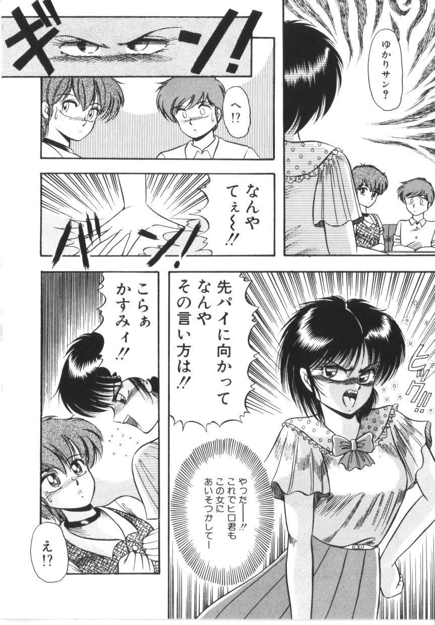 Tokimeki Zenshin Masui 139