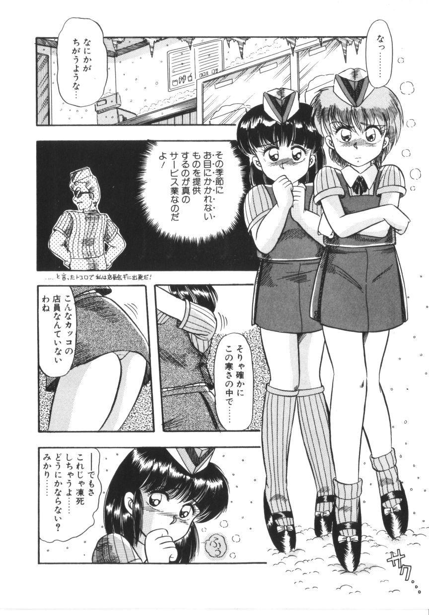 Tokimeki Zenshin Masui 71