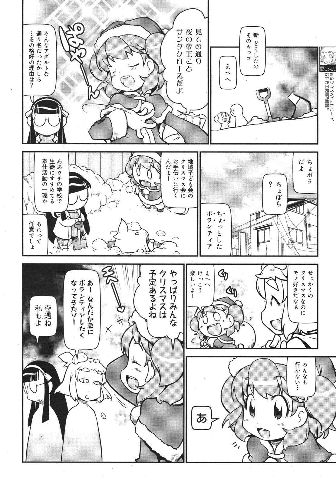 COMIC Megamilk 2011-01 Vol. 07 380