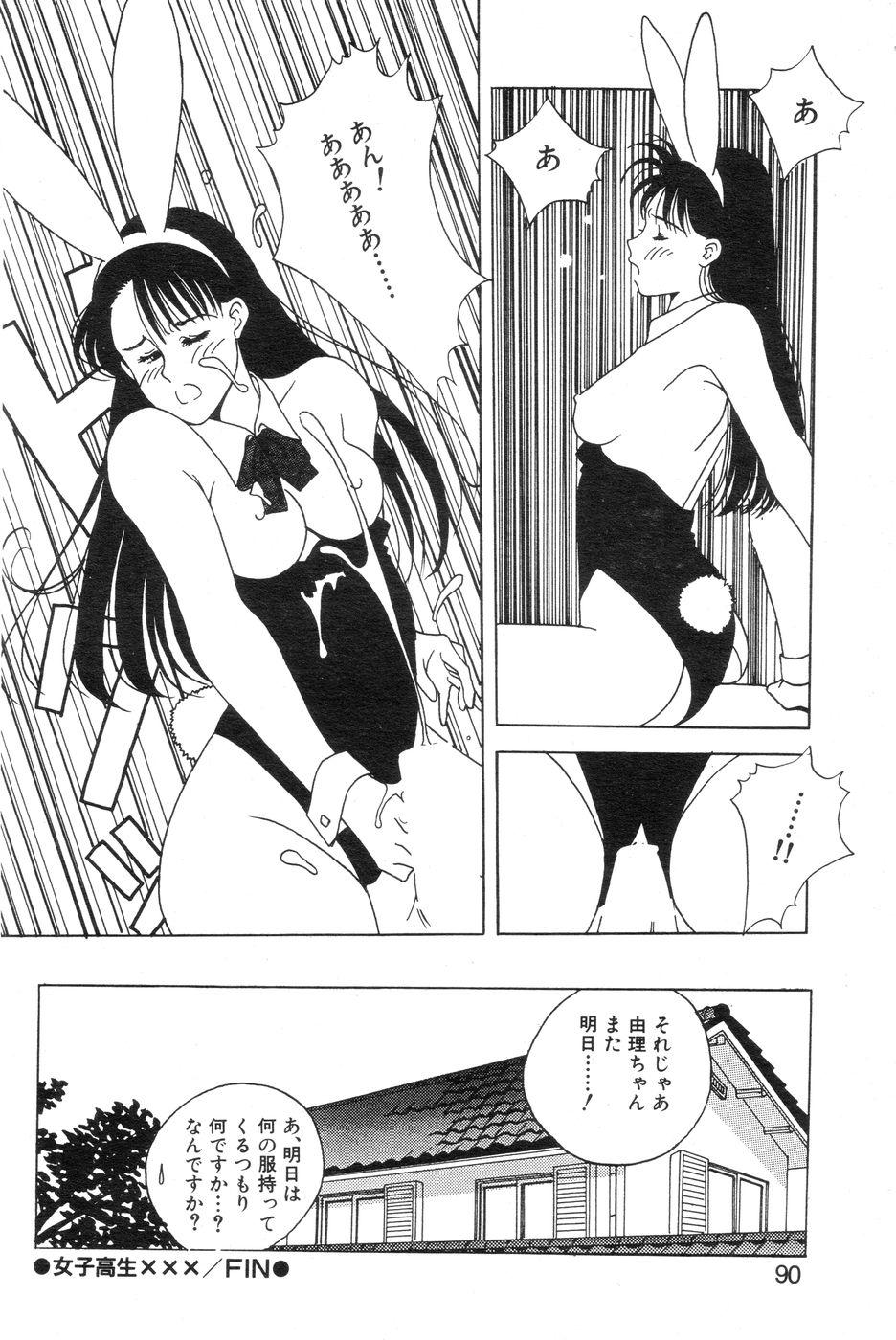 Masturbates 女子高生XXX·FIN 変態家庭教師の異常性欲 Cum - Page 16