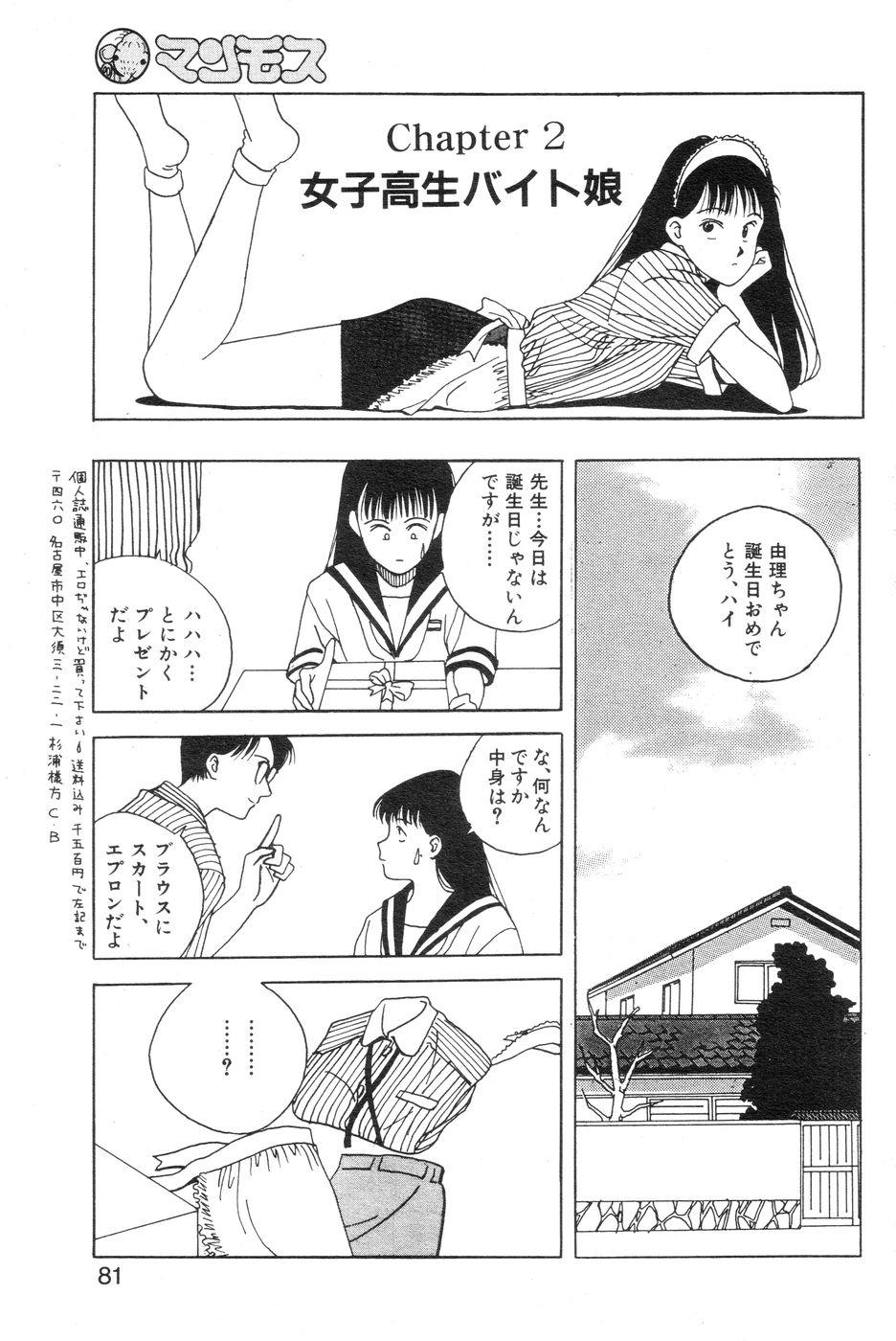 Roughsex 女子高生XXX·FIN 変態家庭教師の異常性欲 Old Young - Page 7