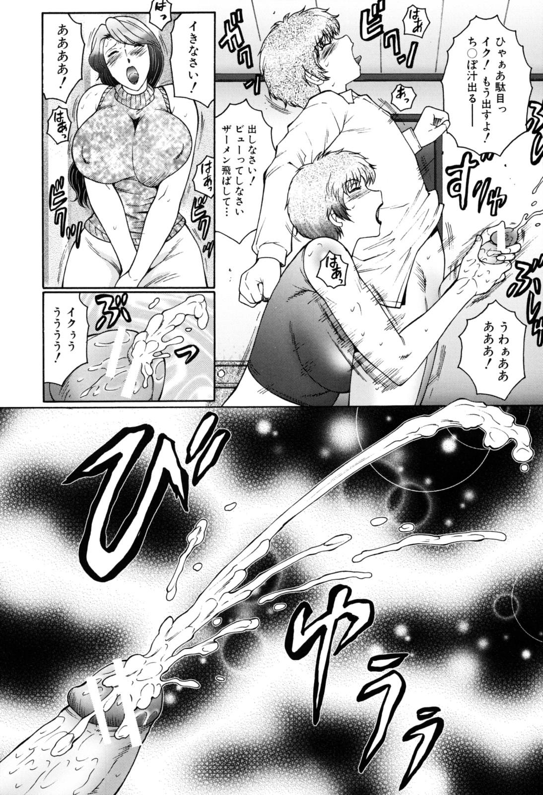 Boshino Toriko - The Captive of Mother and the Son 13