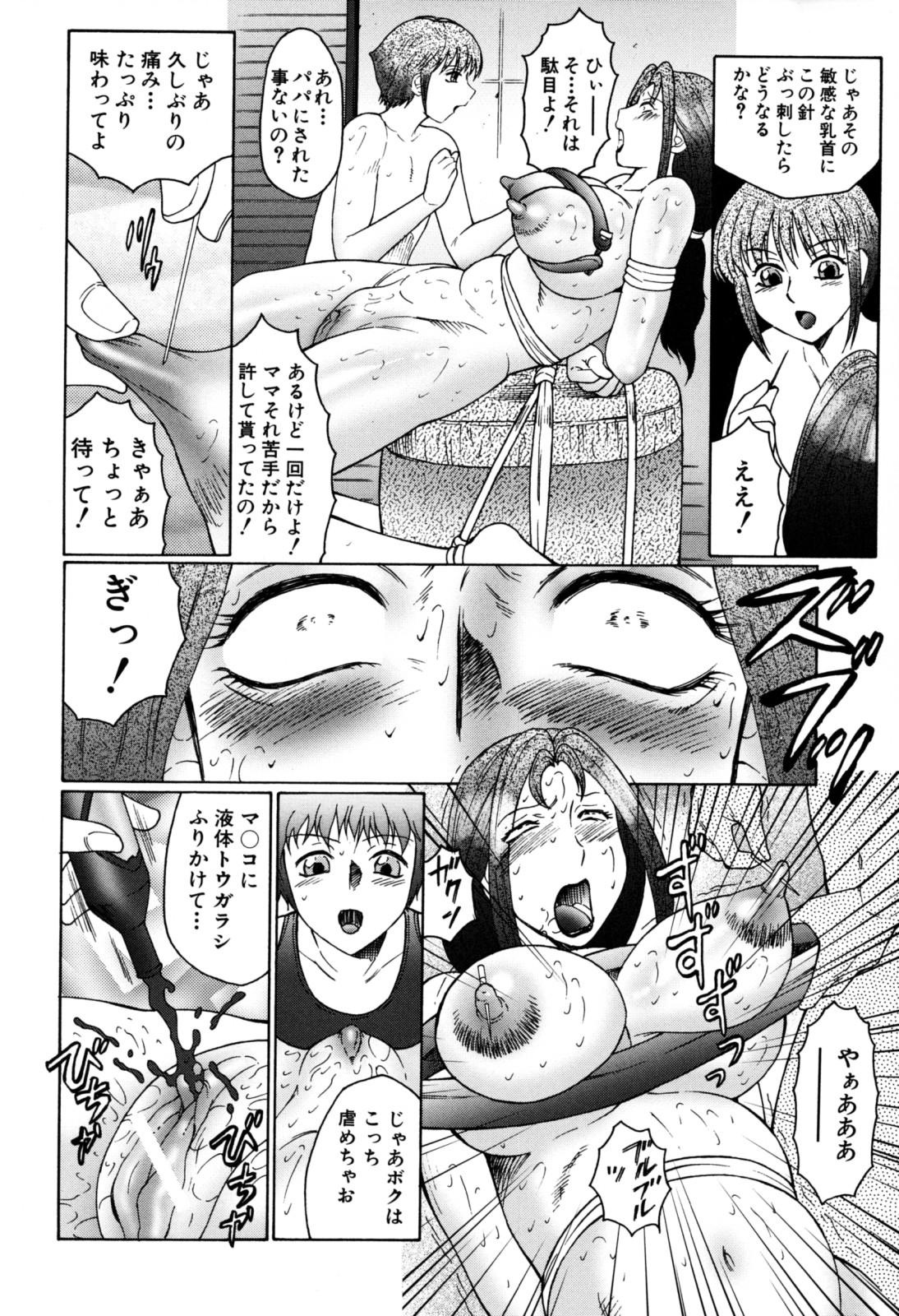 Boshino Toriko - The Captive of Mother and the Son 169