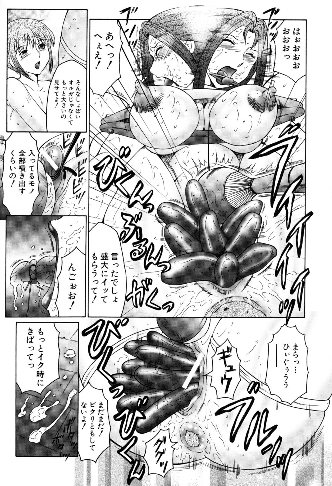 Boshino Toriko - The Captive of Mother and the Son 176