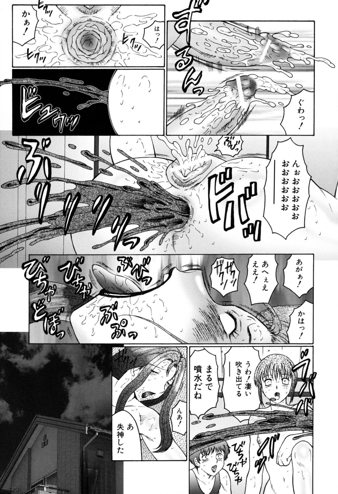 Boshino Toriko - The Captive of Mother and the Son 190