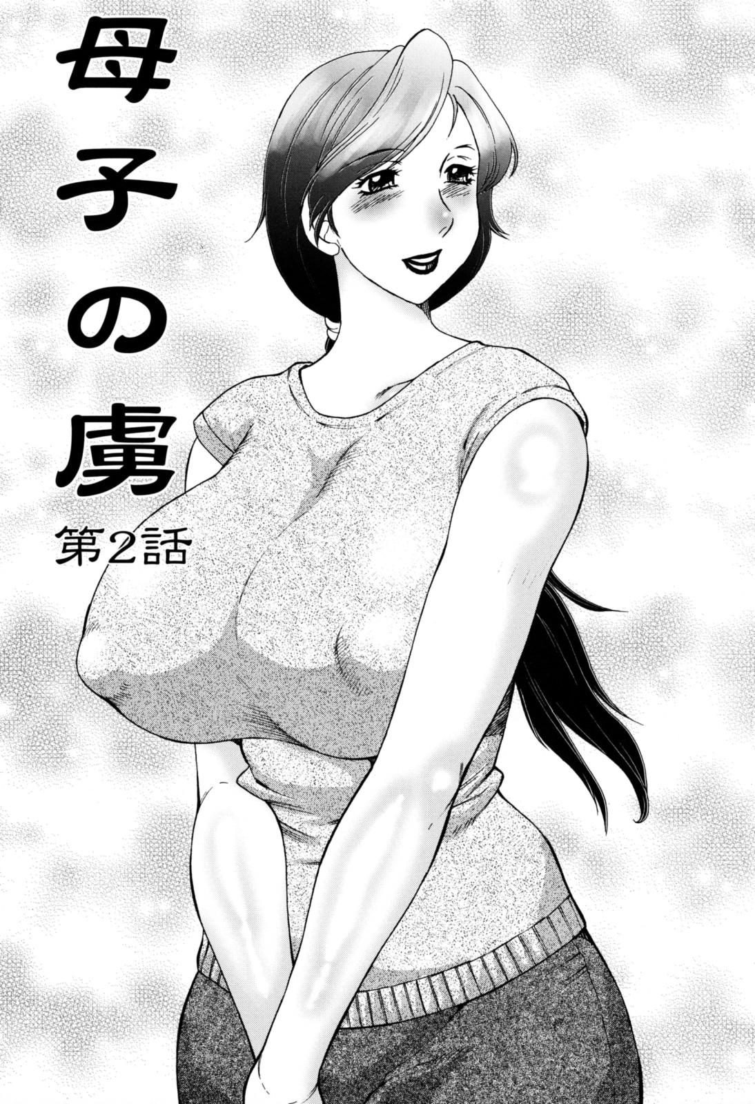 Boshino Toriko - The Captive of Mother and the Son 24