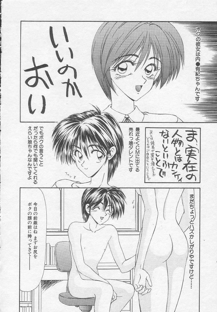 Mojada Idol Toy Yuki Anale - Page 6