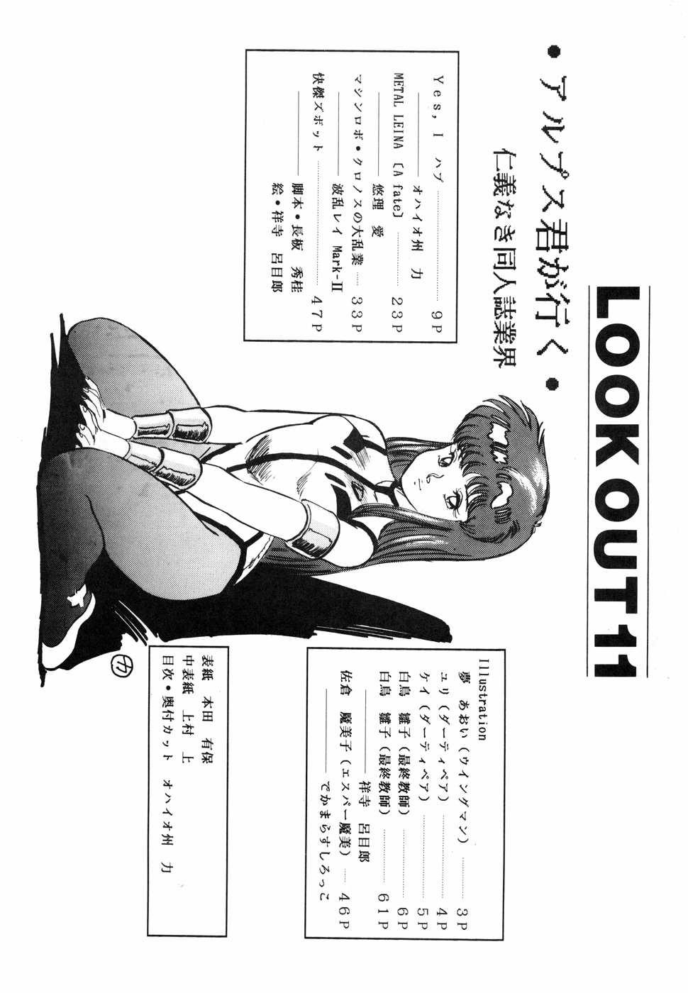 Glamour LOOK OUT 11 - Dirty pair Magical emi Kimagure orange road Esper mami Dangaioh Machine robo revenge of cronos Putaria - Page 8