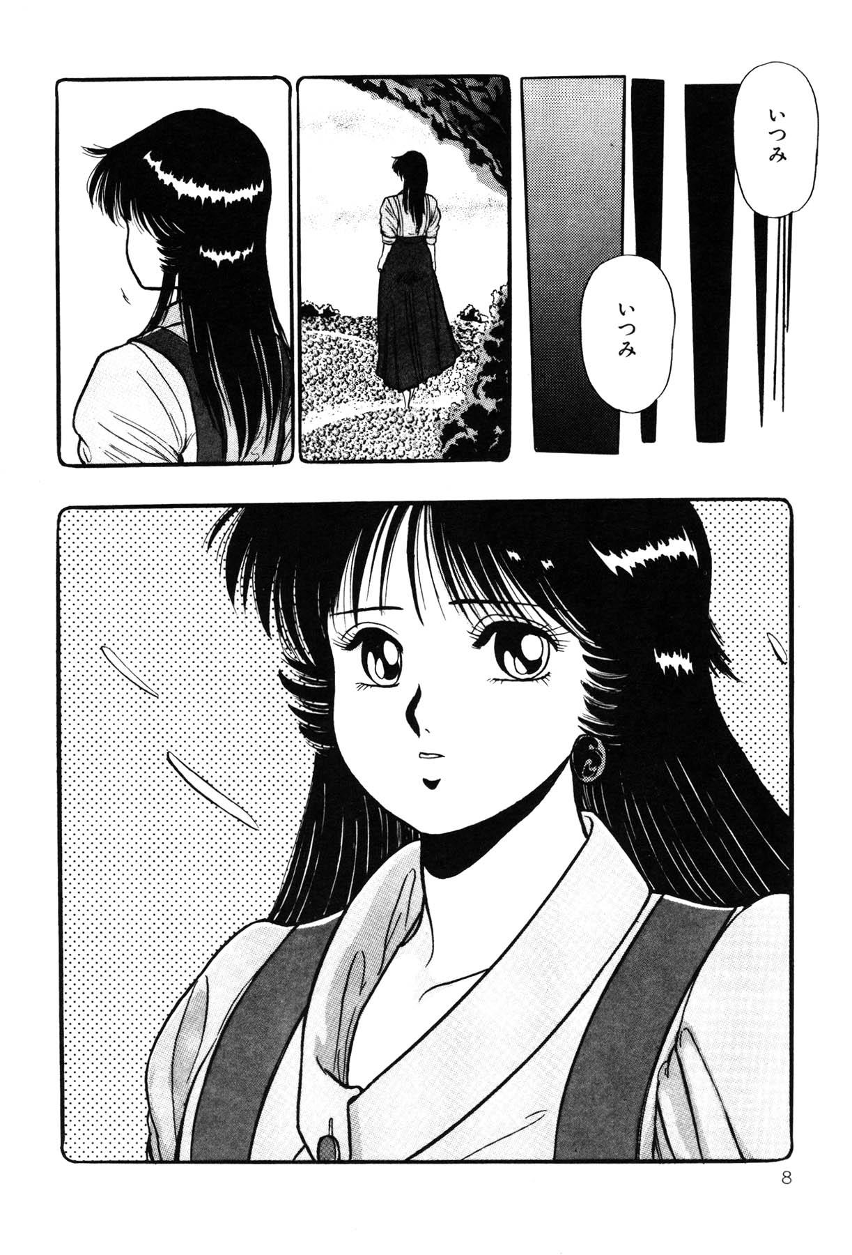 Cousin Itsumi Sensation 3 Japan - Page 10
