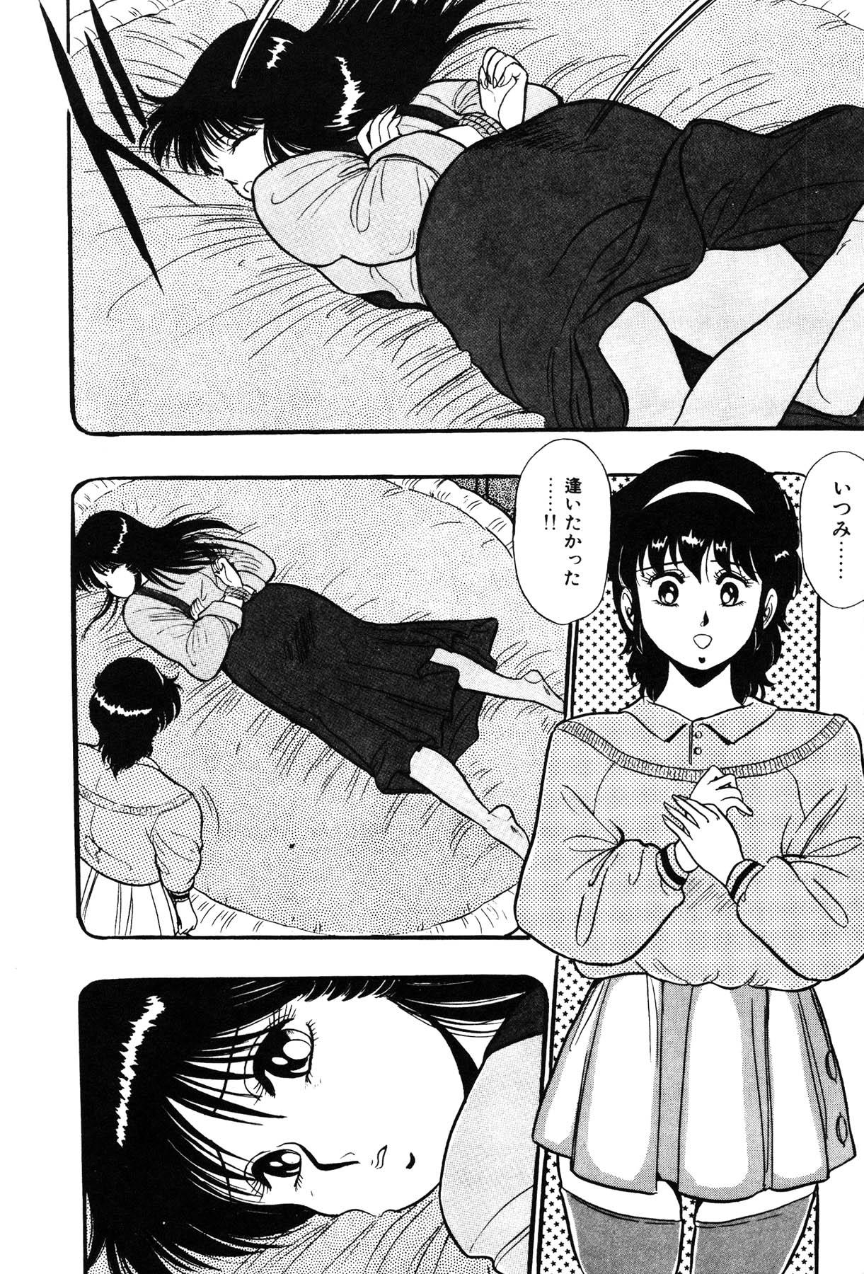 Cousin Itsumi Sensation 3 Japan - Page 12