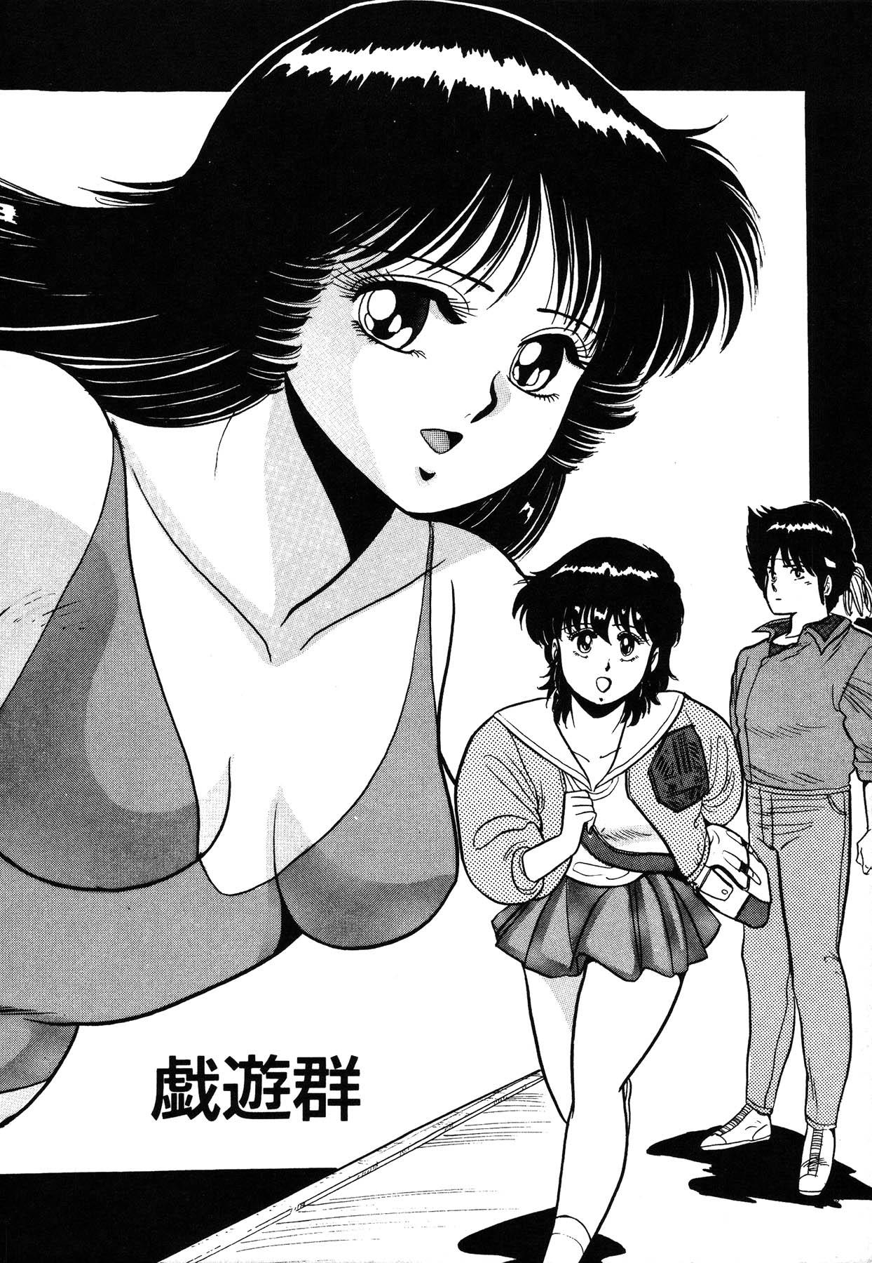 Amateur Porn Itsumi Sensation 3 Girl - Page 8