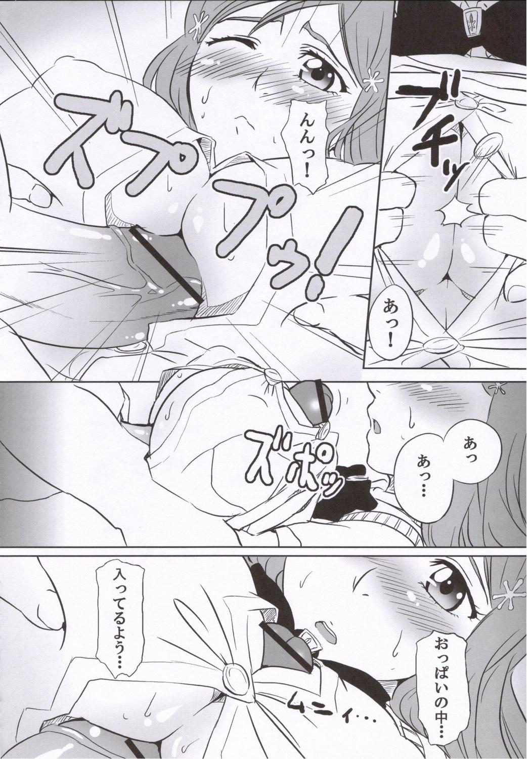 Gemendo Seifuku To Iu Na no Kyouki - Bleach Sexo - Page 11