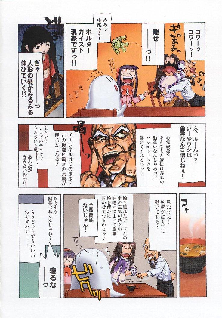 Para Shiritsu Sangendou Gakuen Koubaibu 7 Gou Perrito - Page 5