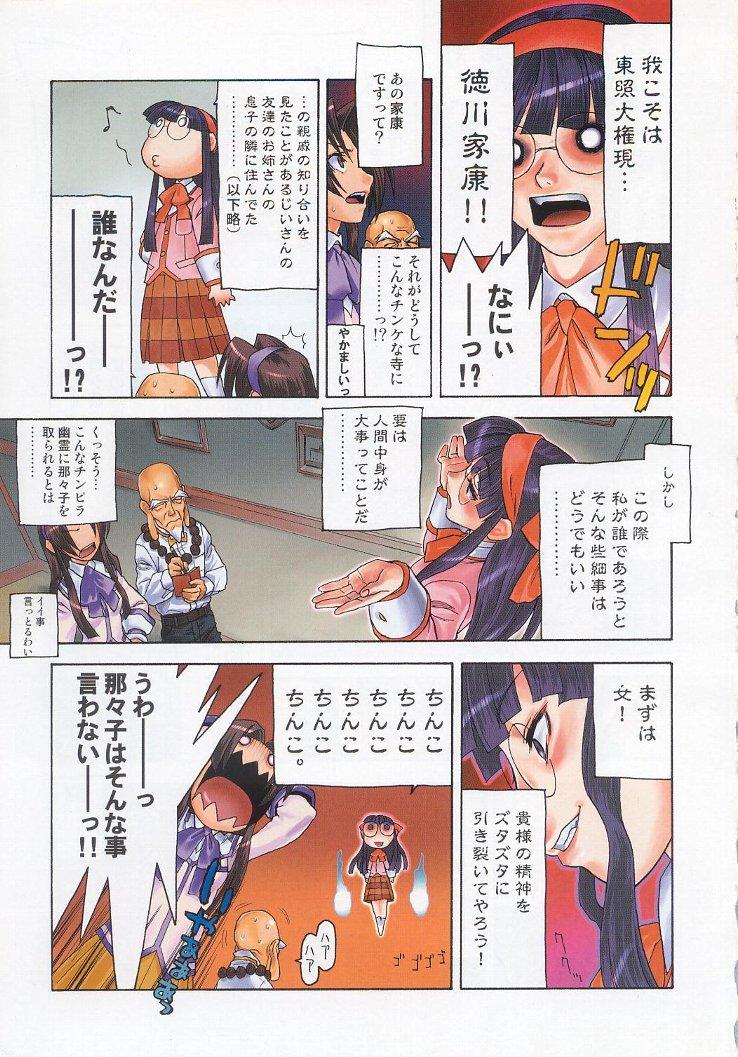 Emo Shiritsu Sangendou Gakuen Koubaibu 7 Gou Hetero - Page 8
