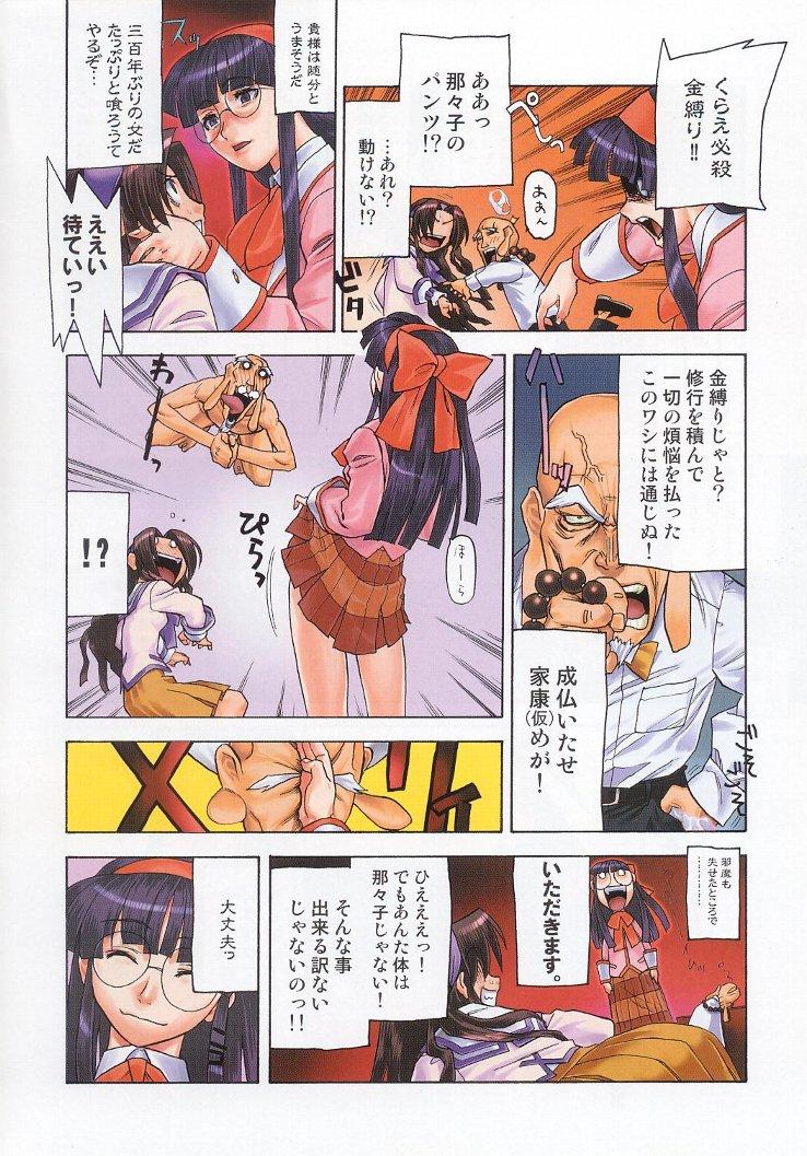 Real Sex Shiritsu Sangendou Gakuen Koubaibu 7 Gou Jav - Page 9