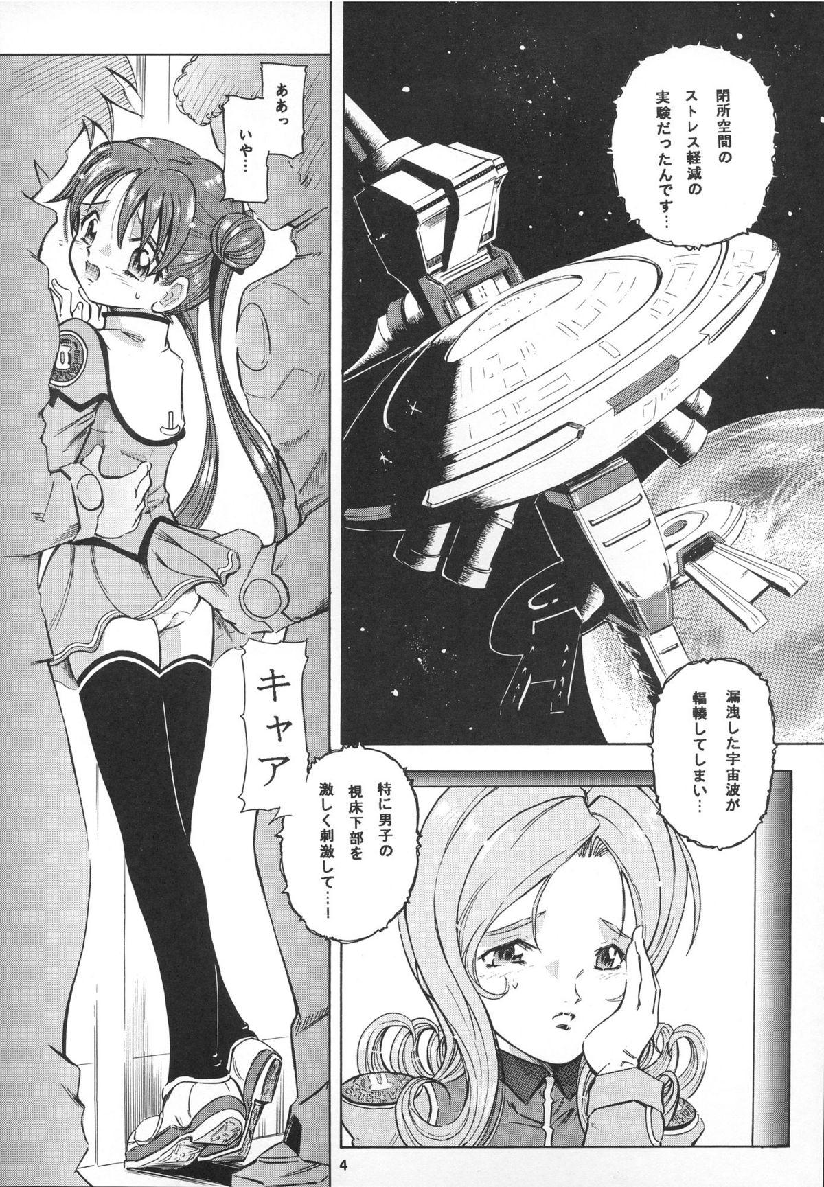 African Mahou Kyuushiki 9 - Uchuu no stellvia Magical emi Jacking Off - Page 4