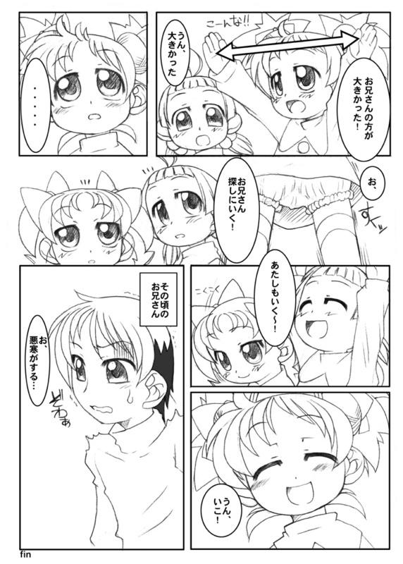 さわちゃん漫画 7